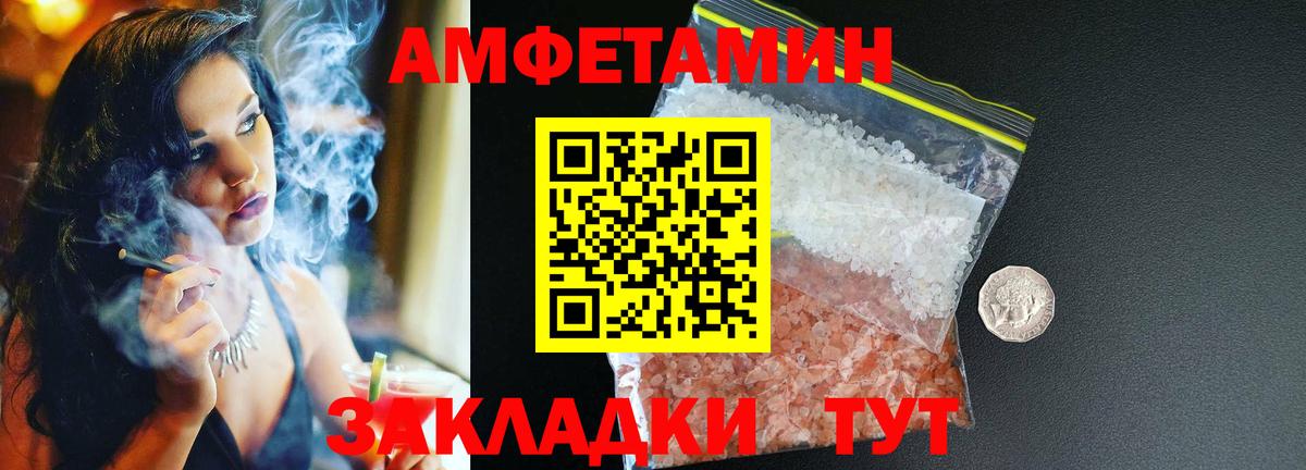 Amphetamine VHQ Жигулёвск