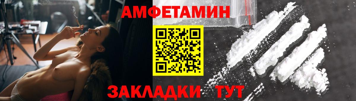 АМФЕТАМИН Premium  Amphetamine  Жигулёвск  Вход с VPN 