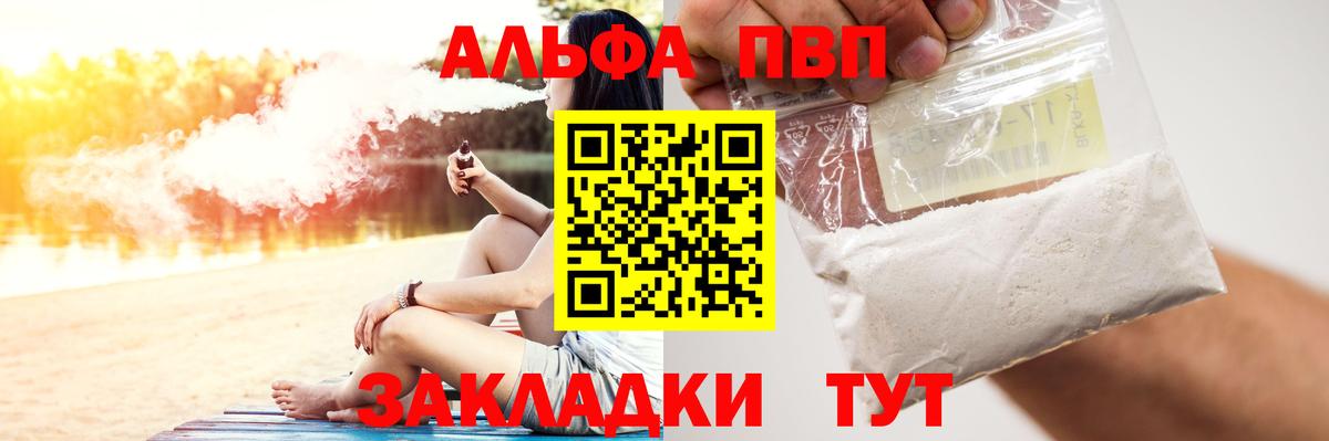 А ПВП кристаллы Жигулёвск