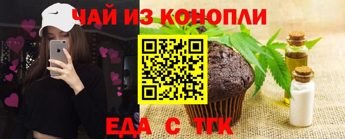 Печенье с ТГК конопля  Вход с VPN  Жигулёвск 
