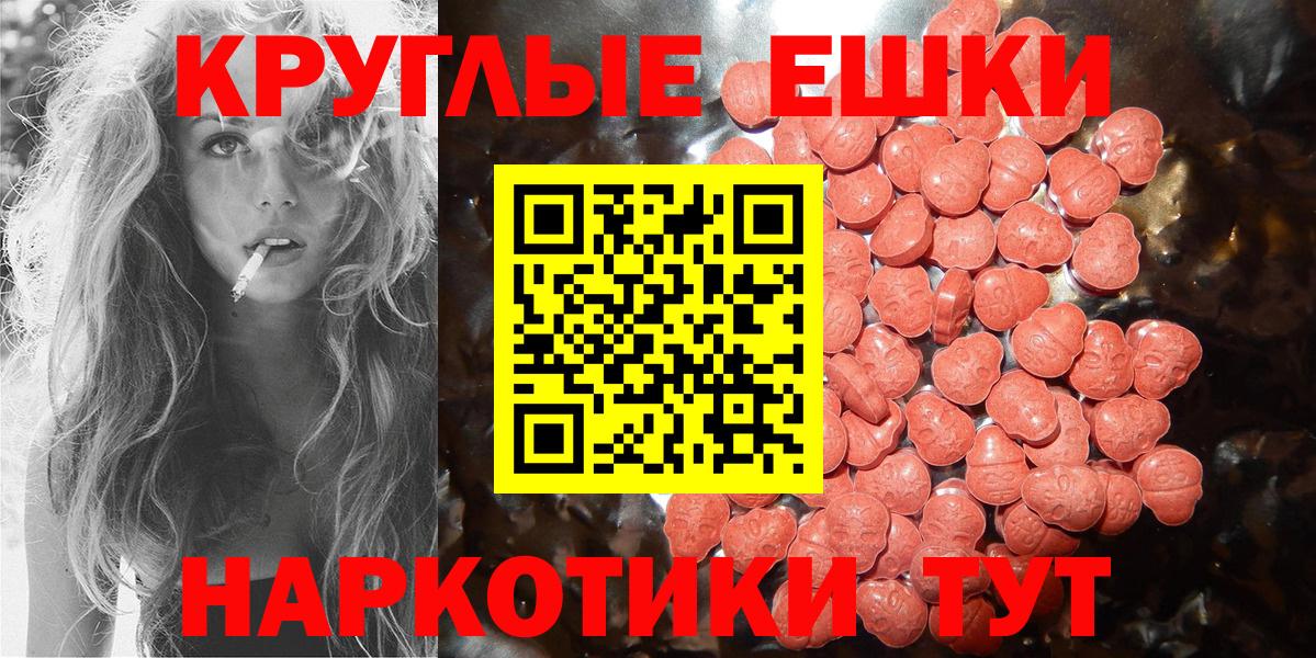 Ecstasy MDMA Жигулёвск