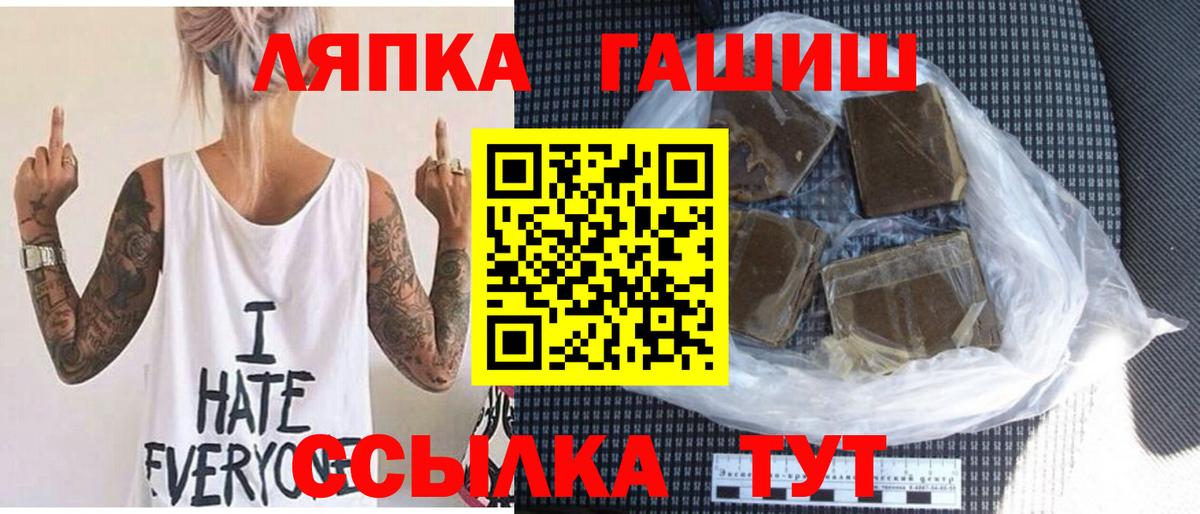 Жигулёвск  ГАШИШ VHQ  Вход с VPN 