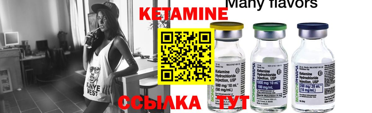 Жигулёвск  КЕТАМИН ketamine  Вход с VPN 