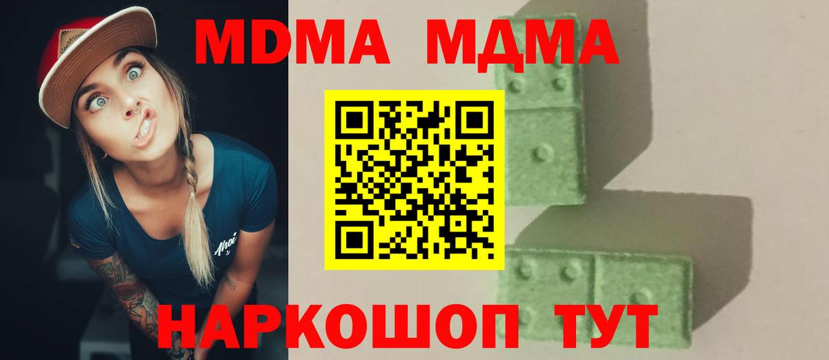MDMA кристаллы  MDMA  Жигулёвск  Вход с VPN 