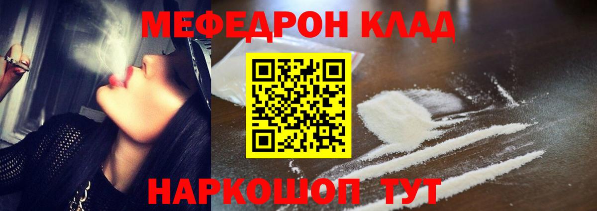 Меф мука Жигулёвск