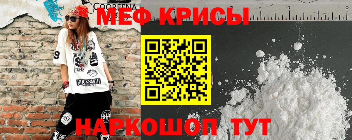 МЯУ-МЯУ мука  Вход с VPN  МЕФ  Меф mephedrone  Жигулёвск 