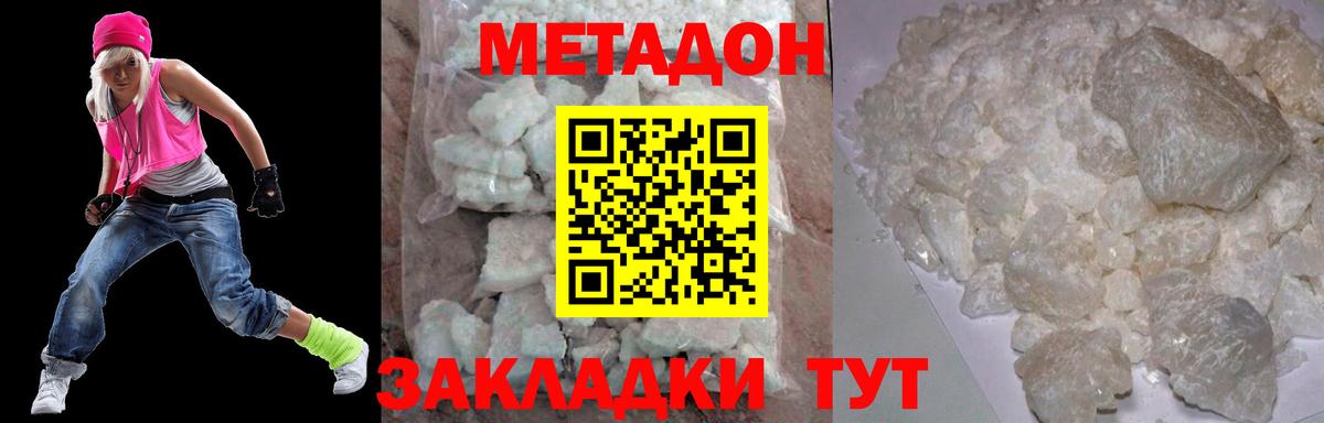 Метадон мёд Жигулёвск