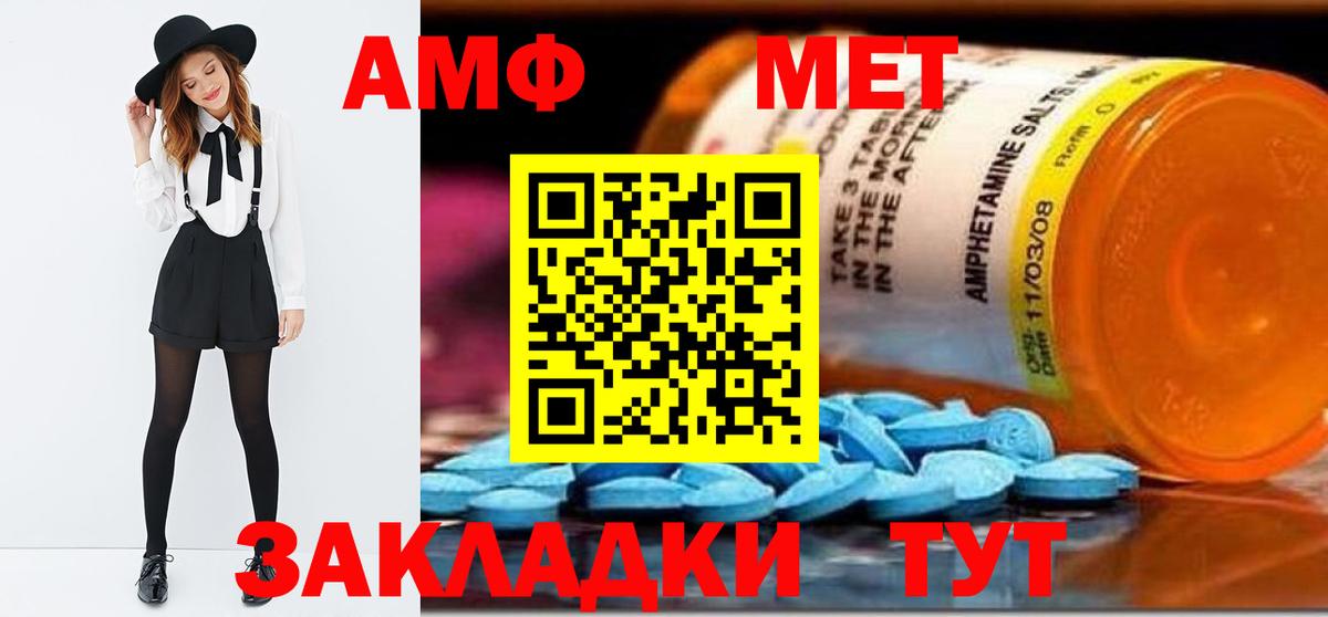 Жигулёвск  Первитин кристалл  Метамфетамин  Вход с VPN 