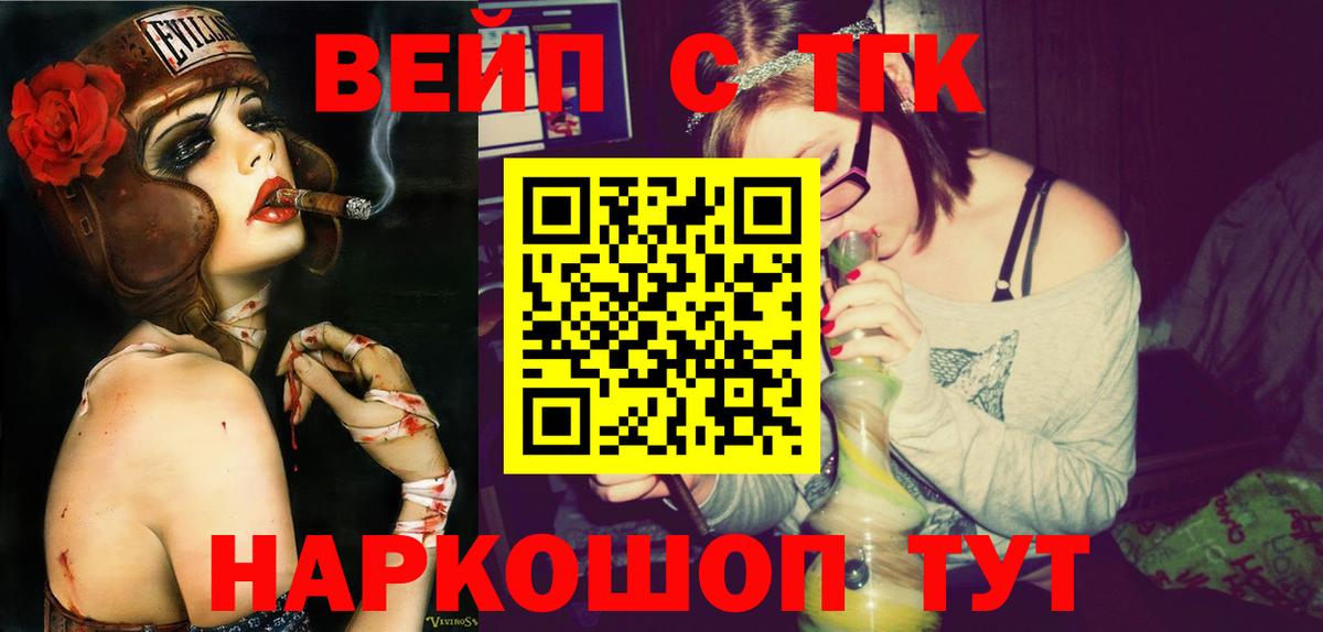 Дистиллят ТГК гашишное масло Жигулёвск
